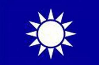 臺灣旗幟-臺灣現在一般掛什么旗  第2張