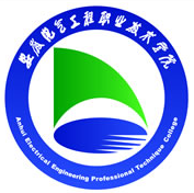 安徽電氣工程職業(yè)技術學院logo有什么含義