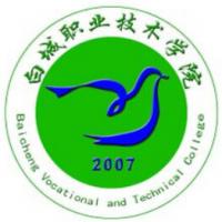 白城職業技術學院logo含義是什么