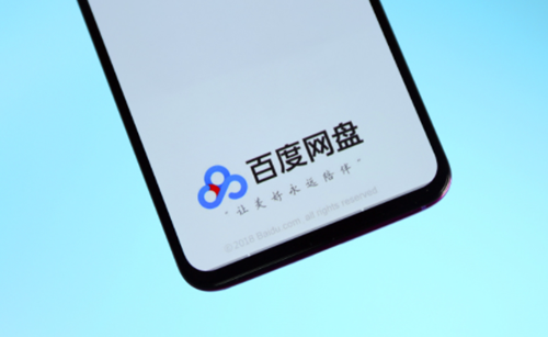 百度網盤logo設計有什么含義