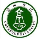 滁州學院logo有什么含義