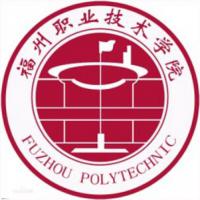 福州職業(yè)技術學院logo含義有哪些