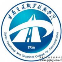 甘肅交通職業技術學院logo有什么含義