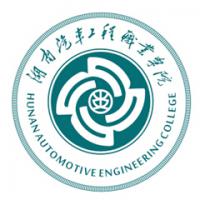 湖南汽車(chē)工程職業(yè)學(xué)院logo含義有哪些