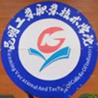 昆明工業職業技術學院logo含義是什么
