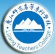 麗江師范高等專科學校logo含義有哪些