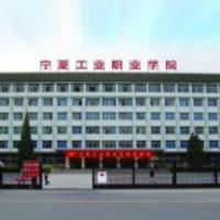 寧夏工業職業學院logo含義是什么