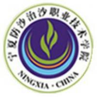 寧夏葡萄酒與防沙治沙職業(yè)技術(shù)學院logo含義是什么