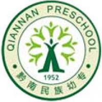 黔南民族幼兒師范高等專科學校logo含義有哪些