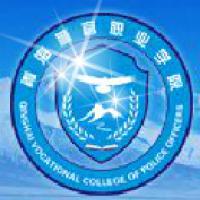 青海警官職業(yè)學院logo有什么含義