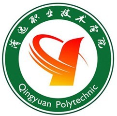 清遠職業(yè)技術學院logo有什么含義