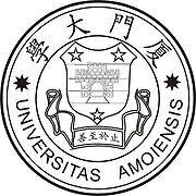 廈門大學logo有什么含義