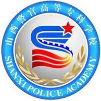 山西警官高等專科學校logo含義有哪些