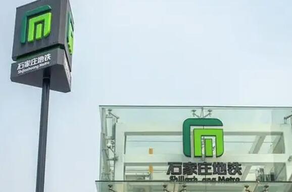 石家莊地鐵logo設(shè)計含義