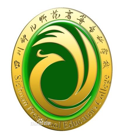 四川幼兒師范高等專科學校logo含義是什么