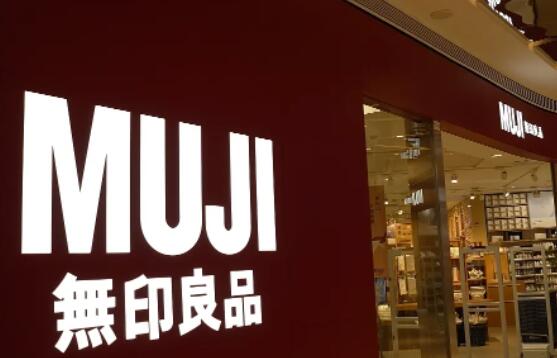 無印良品logo設(shè)計(jì)含義