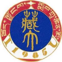 西藏大學(xué)logo含義有哪些