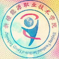 新疆能源職業技術學院logo含義有哪些
