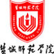 鹽城師范學院logo有什么含義