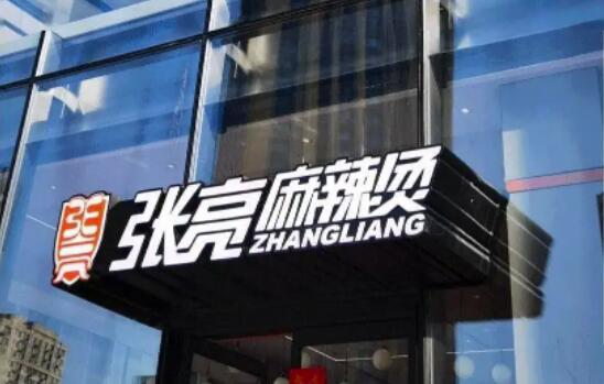 張亮麻辣燙logo設計含義