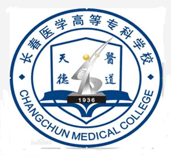 長春醫學高等專科學校logo含義有哪些